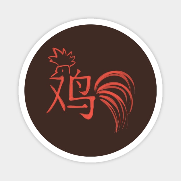 Rooster - Chinese Zodiac - Kanji Magnet by Red Fody